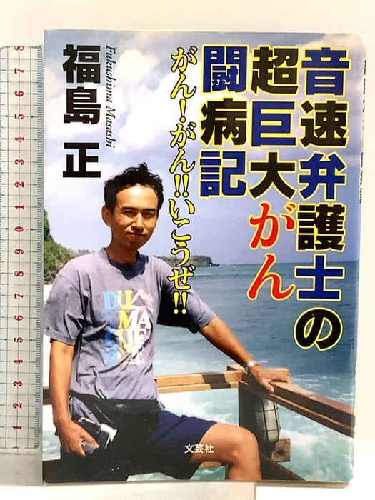山川惣治 幽霊牧場 前編 おもしろ文庫 昭和28年（1953） 集英社 | PAY ID