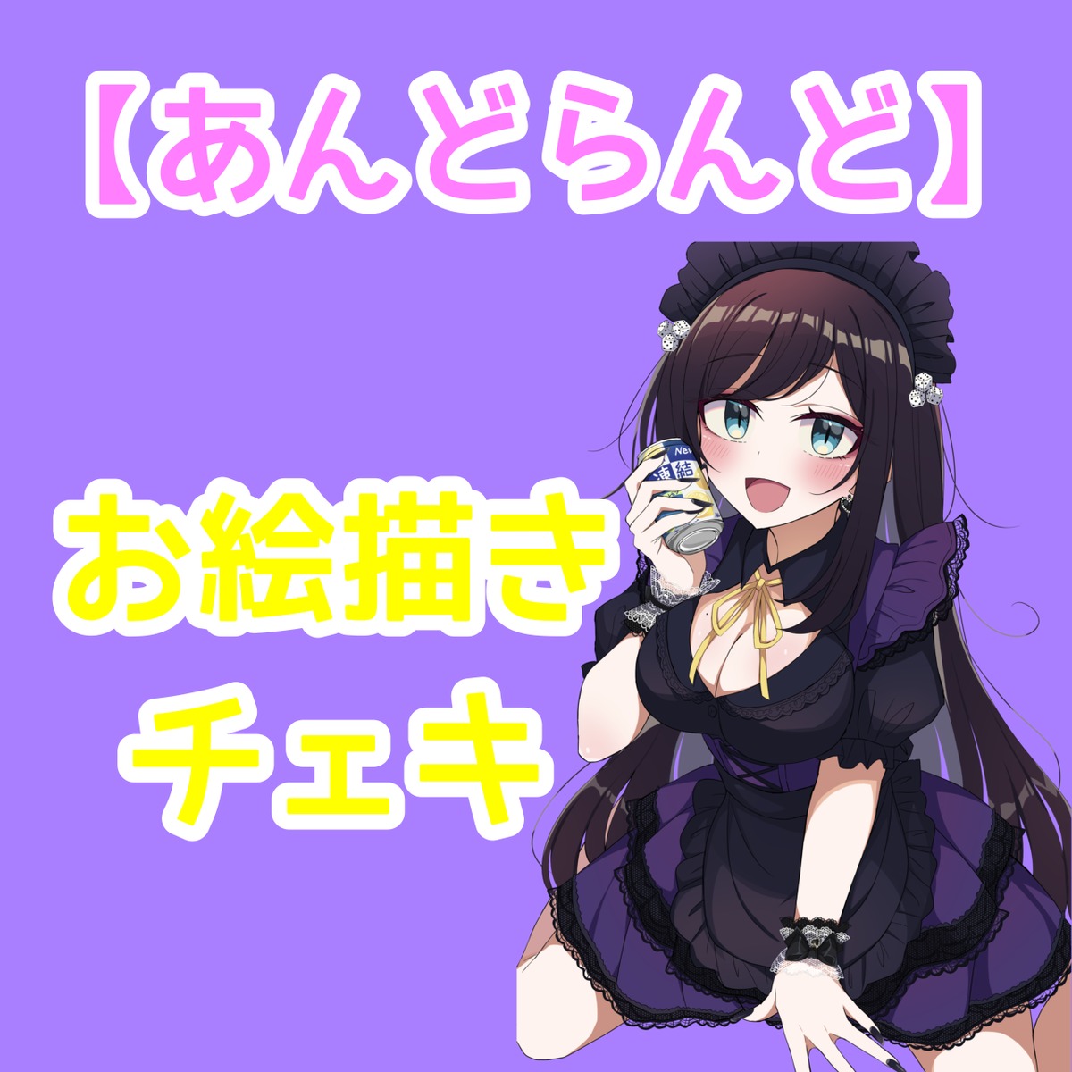 あんど】遠隔チェキ(落書きあり | ぽめぽめらんどしょっぷ