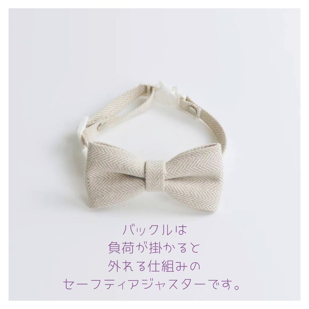 ネコ首輪シンプルヘリンボーン