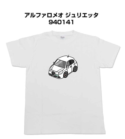 【アルファロメオ ジュリエッタ  940141】イラスト入りTシャツ 車好き 納車祝い プレゼント グッズ カスタム【送料無料】