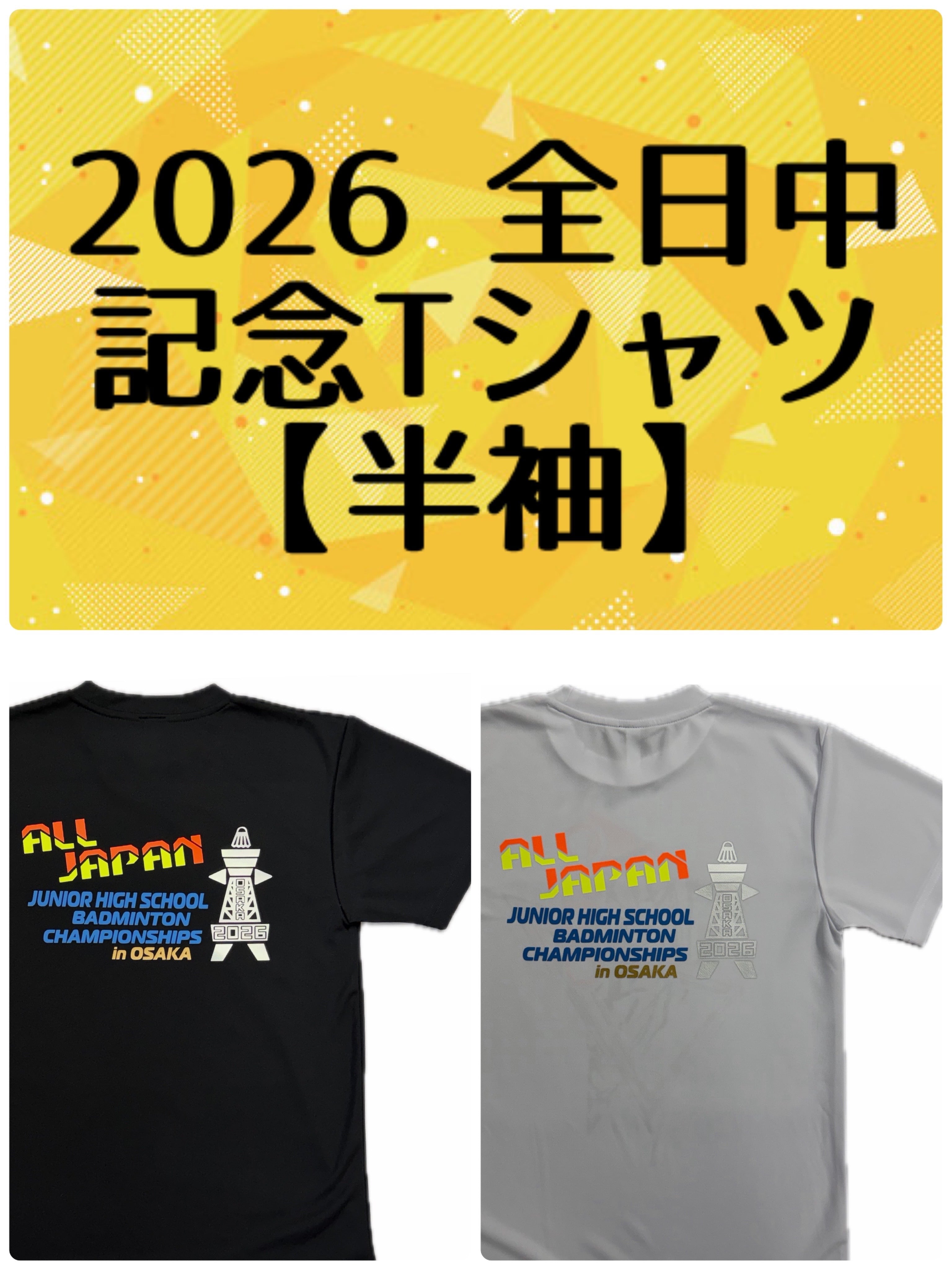 大会記念Tシャツ | chrio《クリオ》
