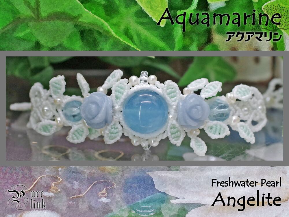 海を象徴する魔石『アクアマリン』青薔薇『エンジェライト』生命の樹マクラメ編ブレスレット