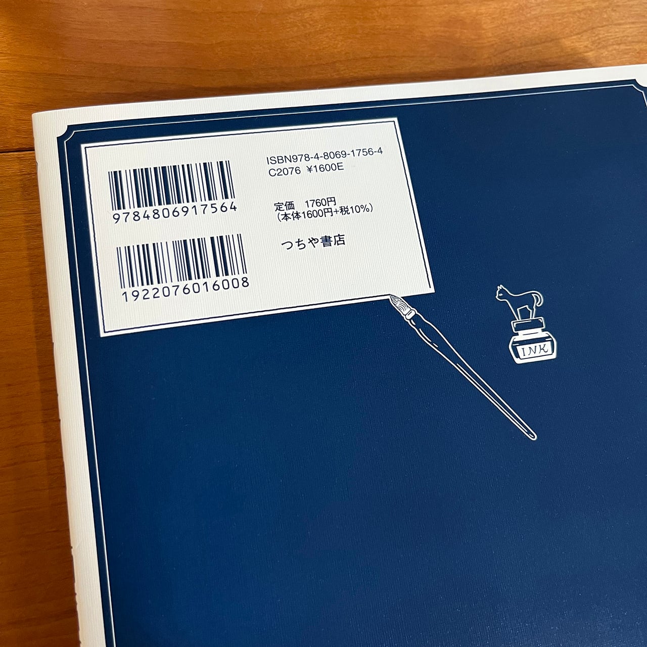 ガラスペンでなぞる ツキアカリ商店街 | 九ポ堂