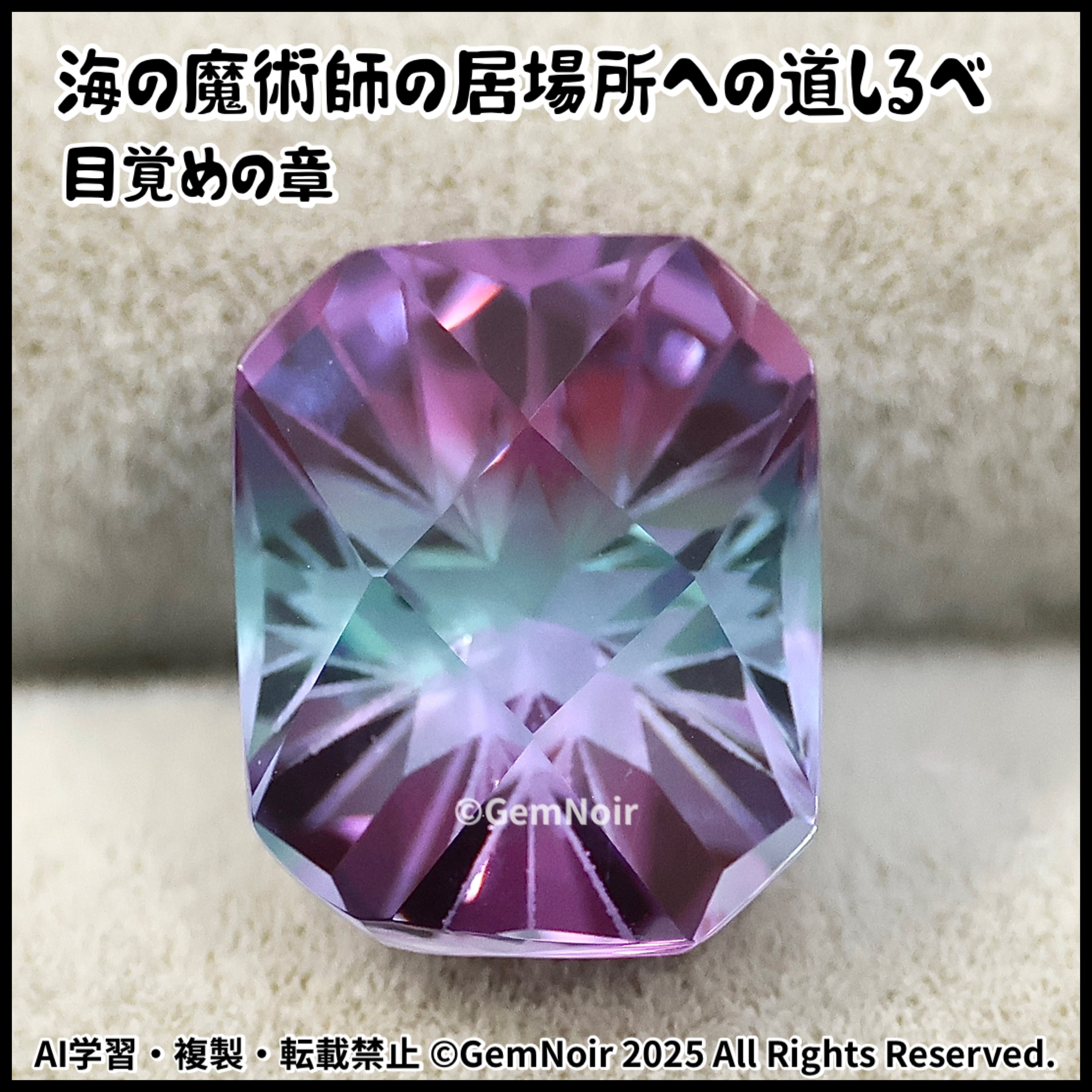 合成サファイア | GemNoir【合成宝石・人造宝石】