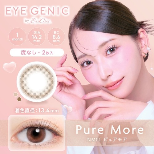 【度なし】アイジェニック《ピュアモア》EYEGENIC《PureMore》[2枚入り]