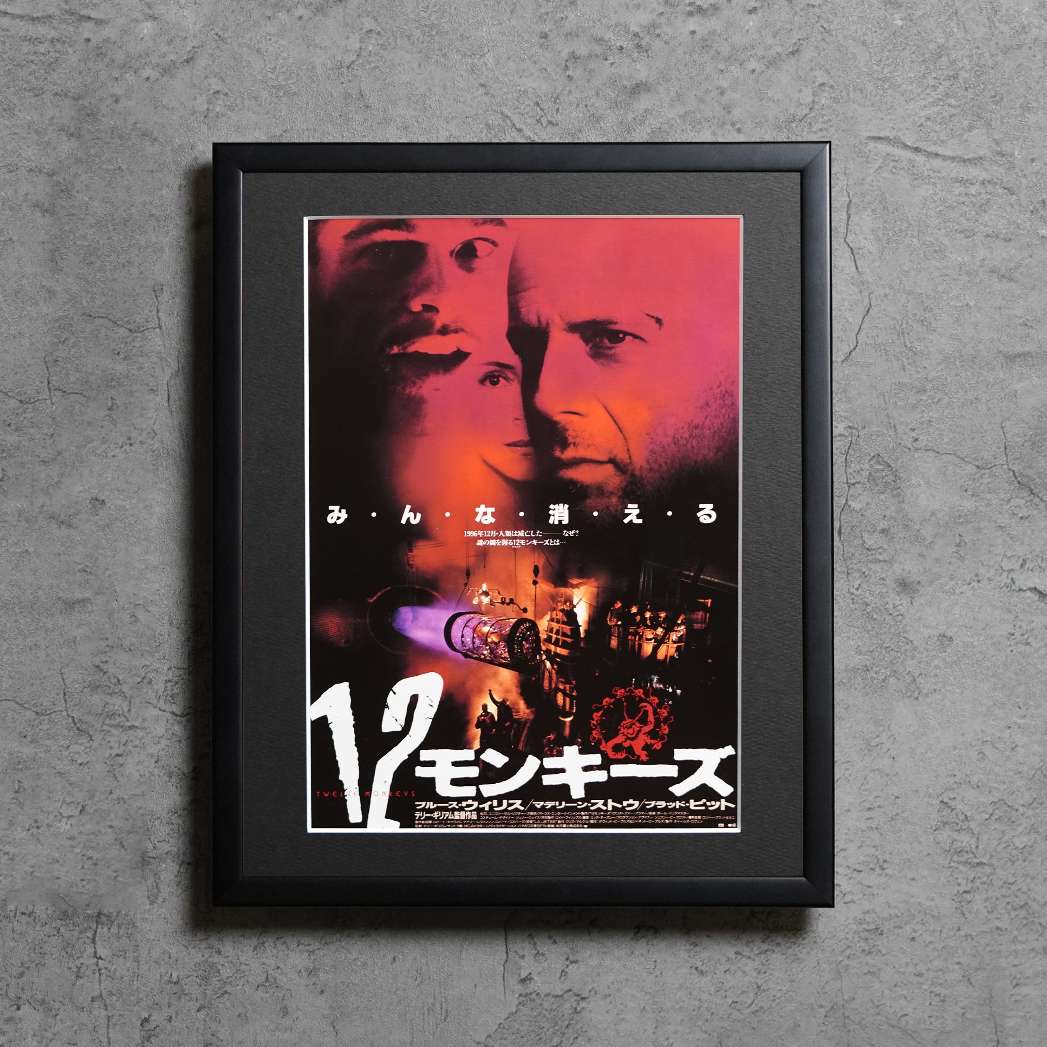 1995 / 12モンキーズ / JP original flyer / 260x321mm【FY00000139025】