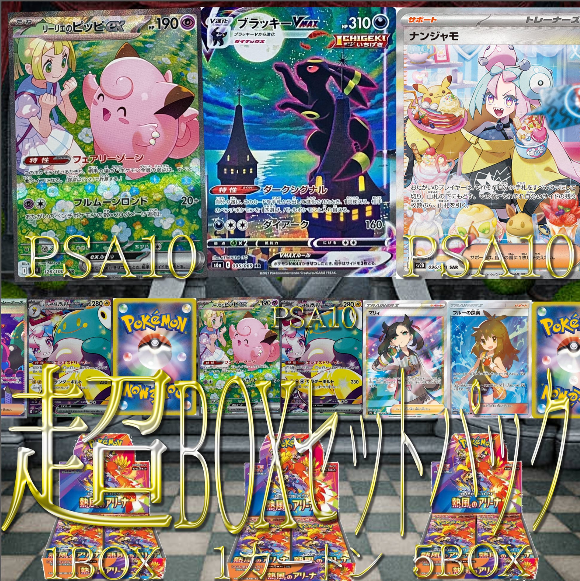 DOPA産熱風のアリーナ　3BOXセット DOPA産熱風のアリーナ3BOXセット