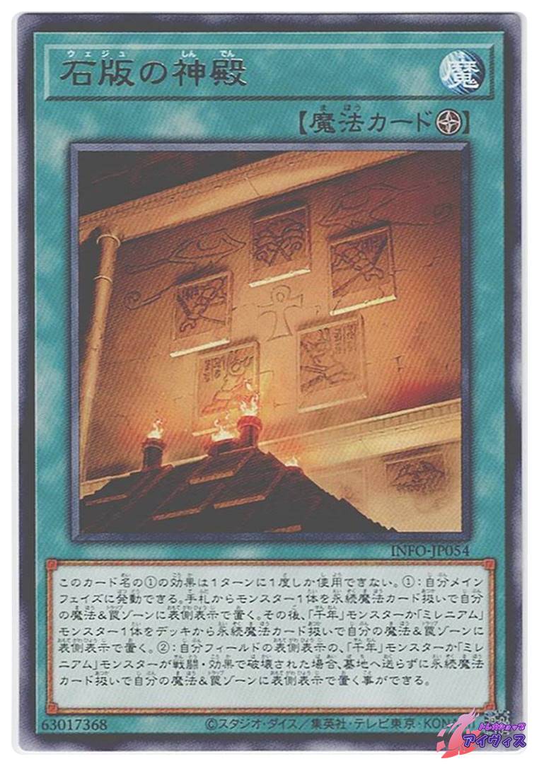 遊戯王　石版3点セット 遊戯王 石版3点セット Amazon.co.jp: ムービック 遊☆戯☆王 デュエル