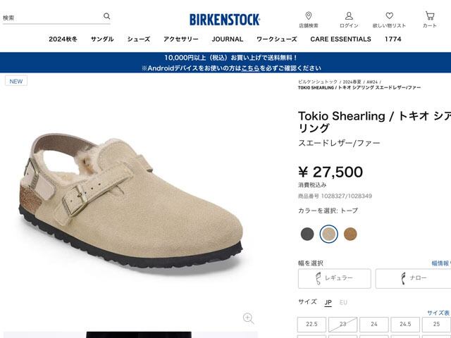 BIRKENSTOCK [ビルケンシュトック正規販売店] Tokio Shearling LEVE