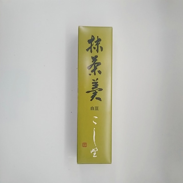 こし野羊羹　白豆 抹茶