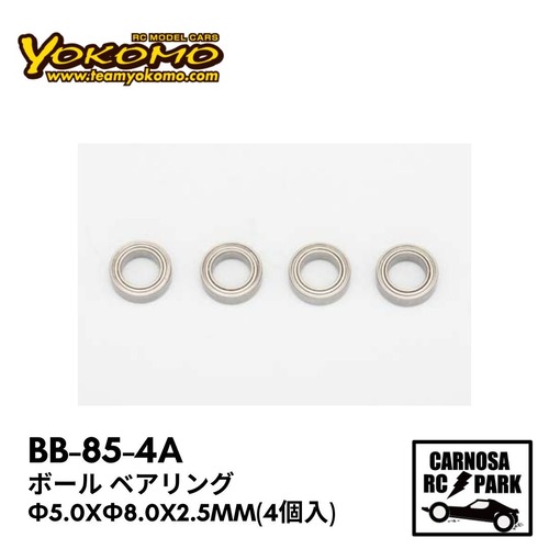 【YOKOMO ヨコモ】ボール ベアリング φ5.0xφ8.0x2.5mm(4個入)［BB-85-4A］