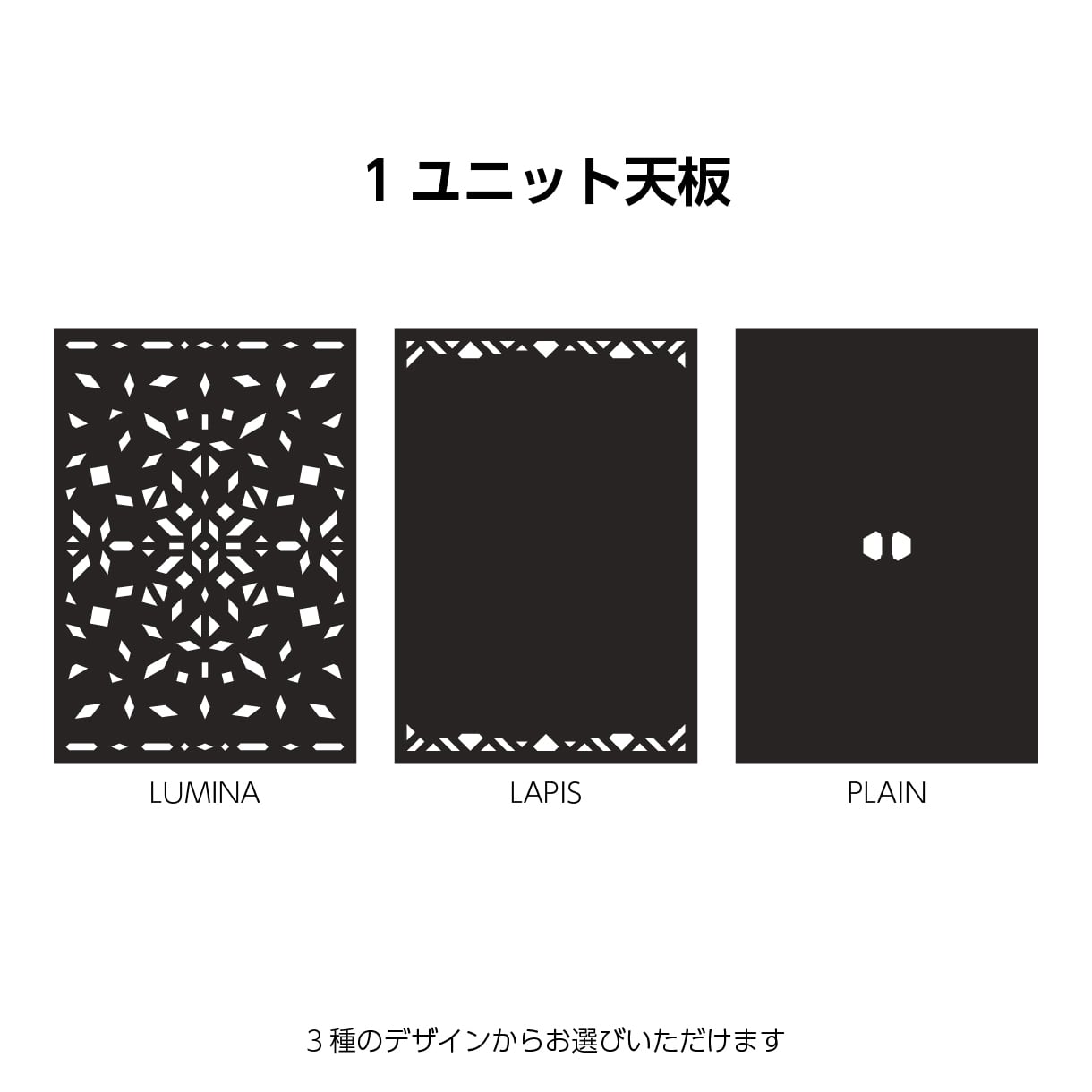 1ユニット天板（LUMINA） | GREBE WORKS