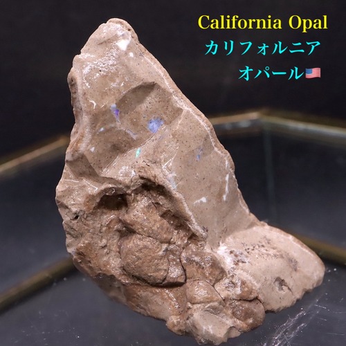 超希少！ カリフォルニア産 オパール 原石 鉱物 天然石 34,6g CAO107 パワーストーン