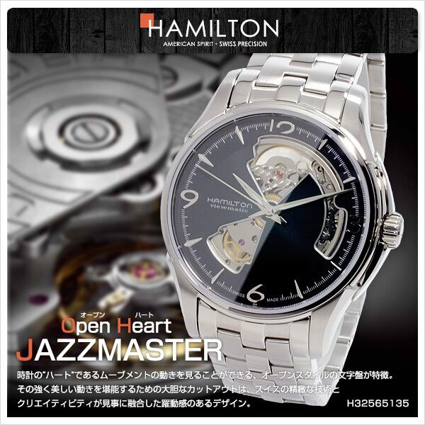 【Hamilton】腕時計　ジャズマスター　H32565135  自動巻き