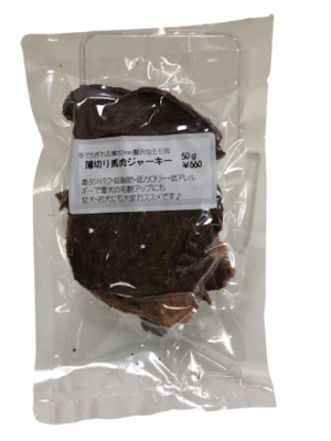 馬肉　薄切ジャーキー　50g