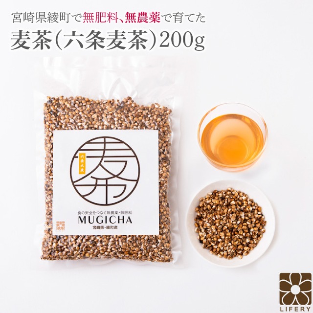 麦茶 200g 無添加 むぎ茶 麦 宮崎県産 ミネラル 送料無料 ノンカフェイン 母の日