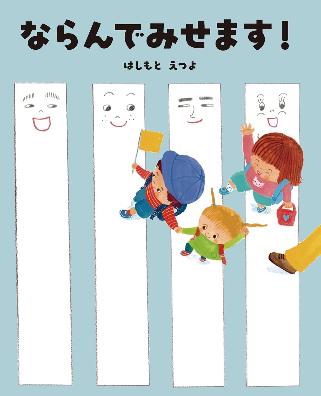 キャベツくん』 | メルヘンハウス