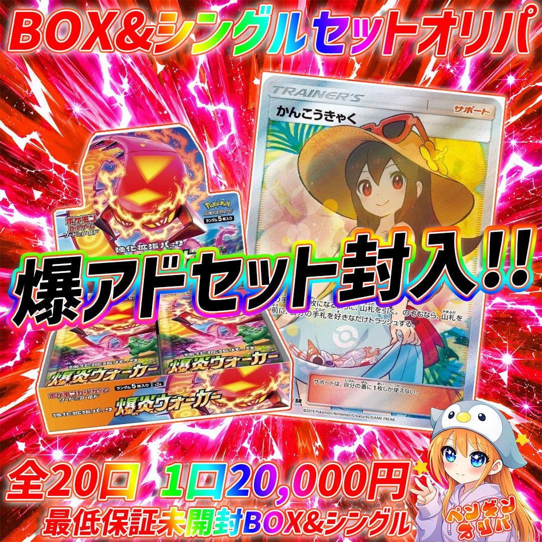 7/20 PSA10確定小口オリパ 〜爆アドルギアV SA PSA10を狙え〜 | オリパ