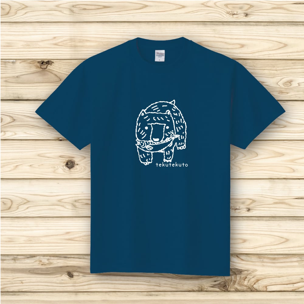 モン・スイユ 　　ヒグマくん Tシャツ ヒグマ君 1色プリント 5.6オンス ヘビーウェイト | テクテクと
