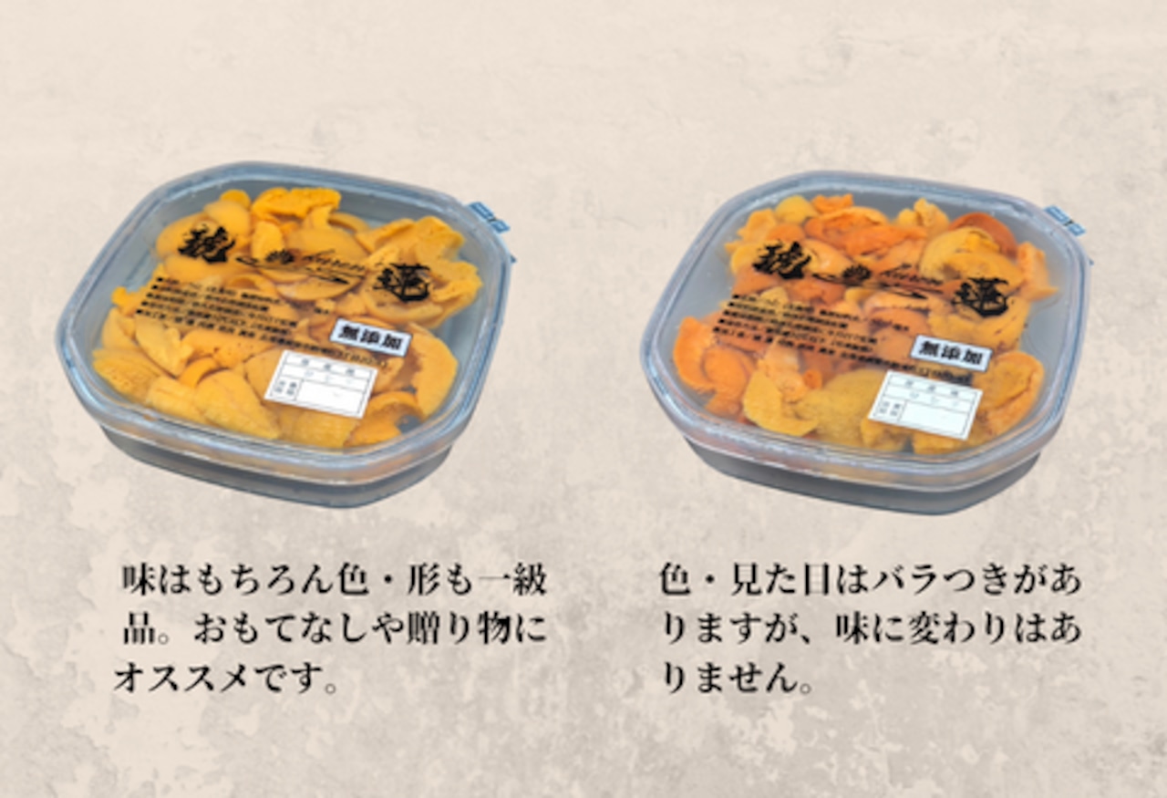 塩水うに A品【送料無料】