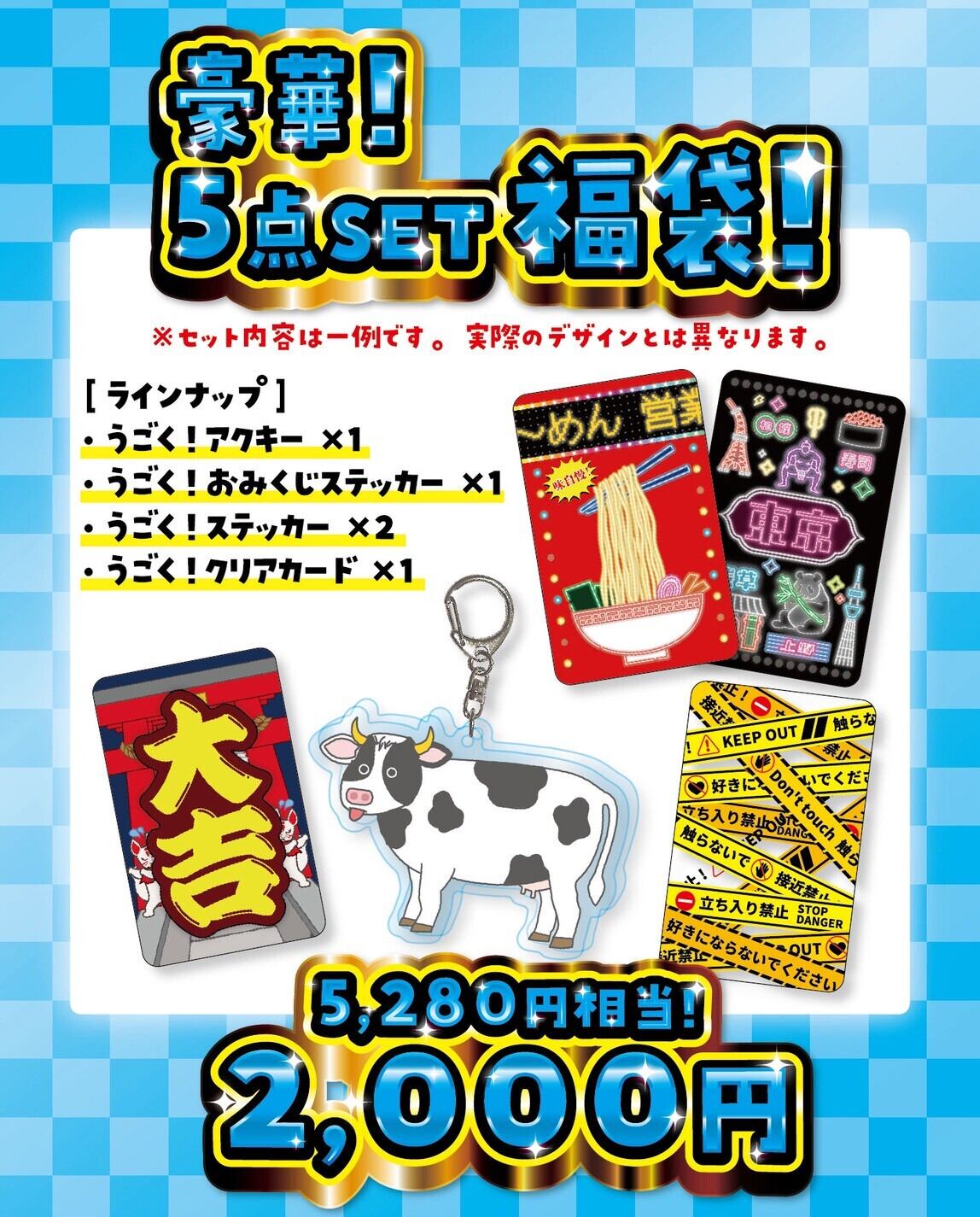 うごく！ステッカー | うごく！ステッカー屋さん