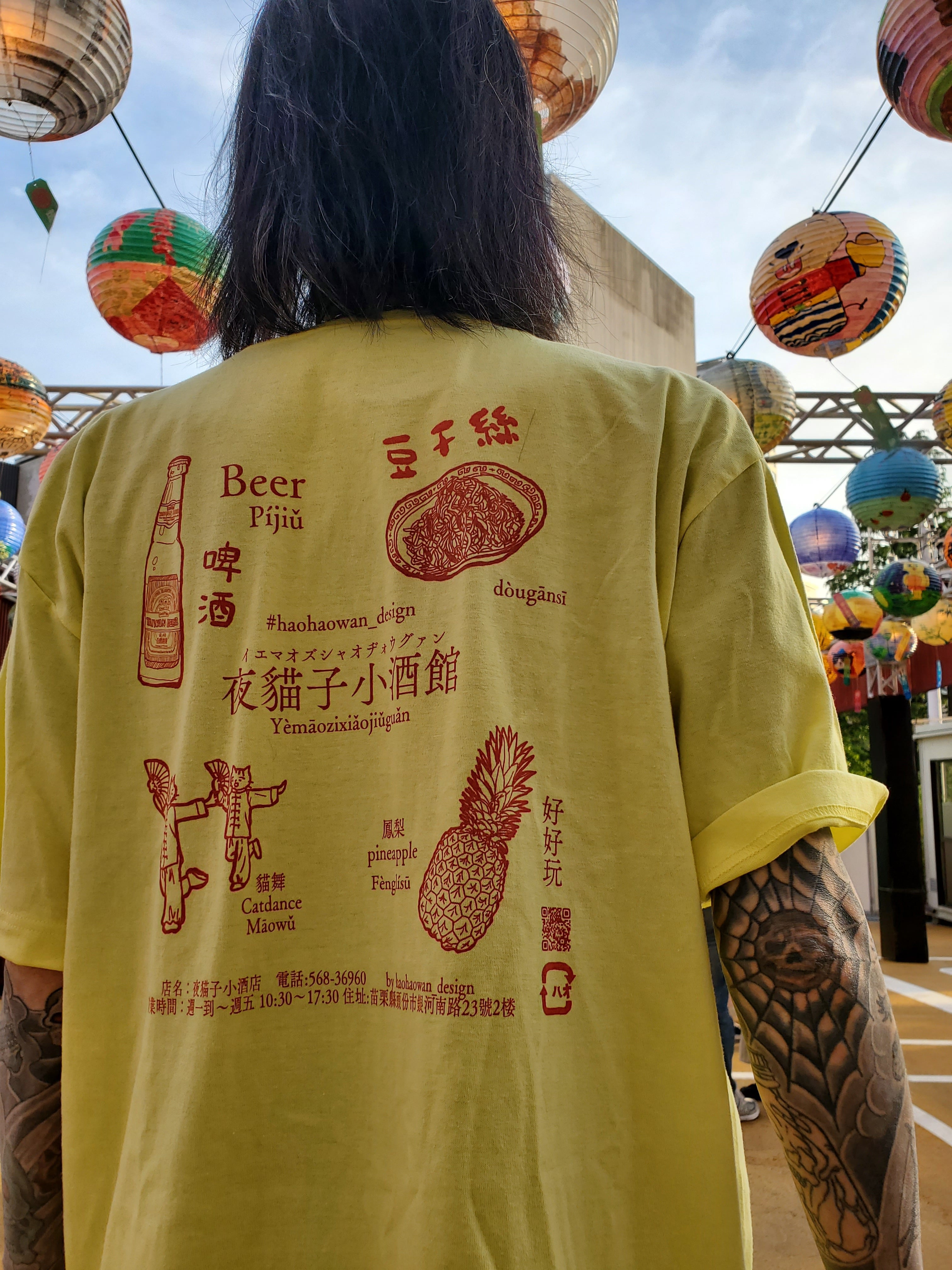 中国語☆夜猫子小酒館Tshirt（夜更かし居酒屋Tシャツ) イエロー United