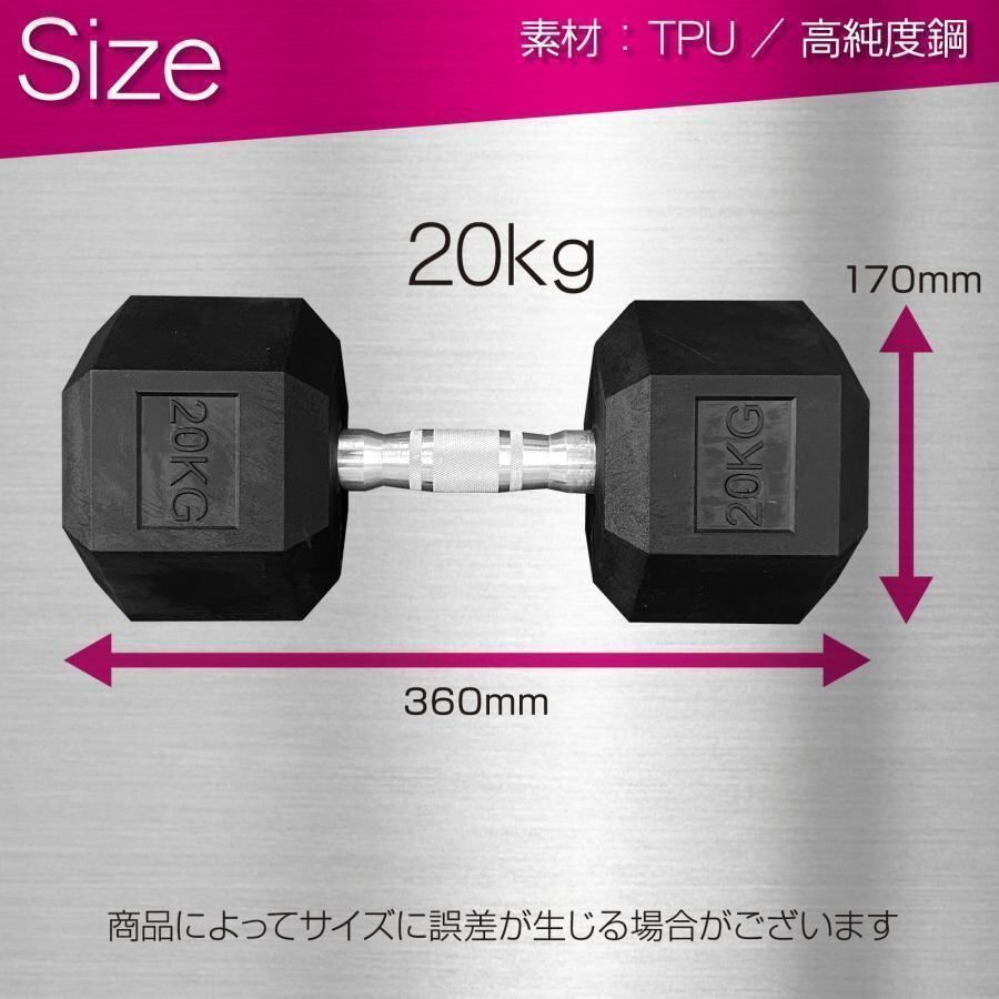 TPUダンベル　20kg 2個 TPUダンベル 20kg 2個 TPU Dumbbell / TPU ダンベル | トレーニング