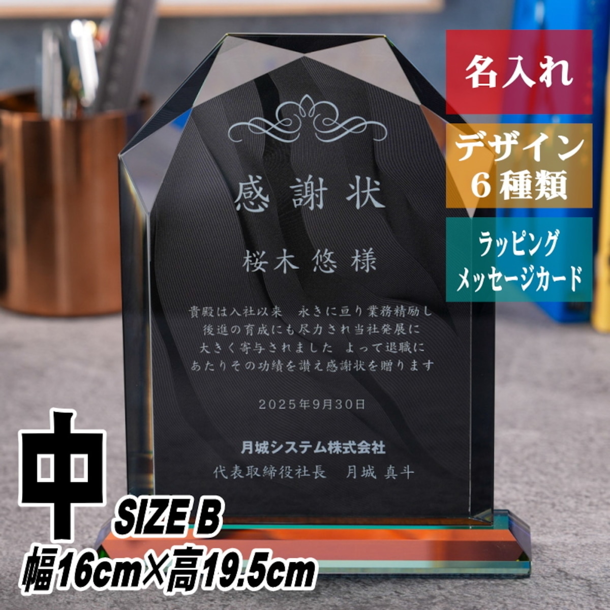 名入れ クリスタル 表彰盾 DPB-5(中) 表彰状 高級 重厚 黒 社長賞 社内表彰 取引先表彰 感謝賞 | 技あり生活