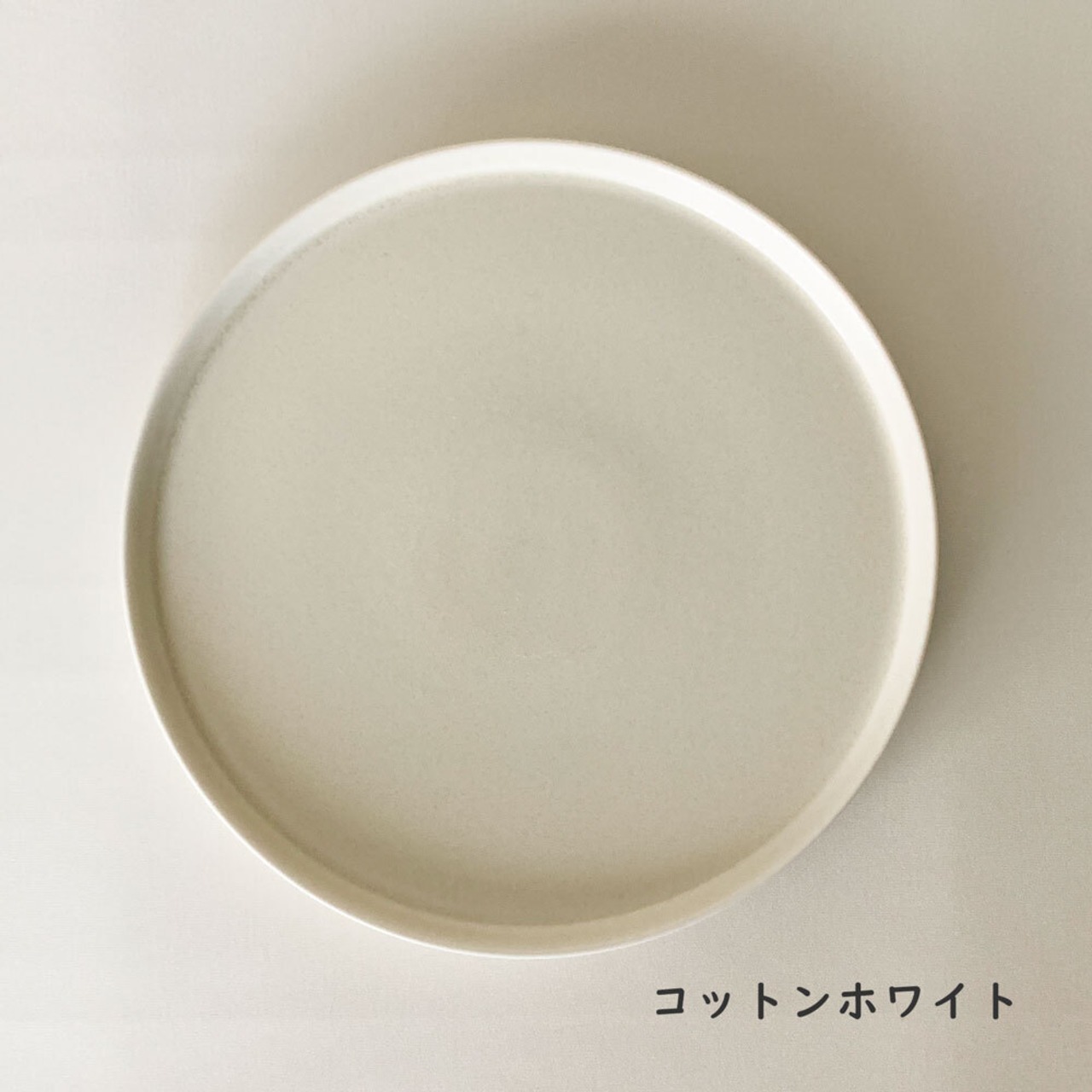プレートM フラット皿 おしゃれ 20cm プレート Mino_works 日本製 取り皿 中皿 サラダ皿 ディナー皿 メインディッシュ 前菜皿 パン皿 カフェ食器 美濃焼