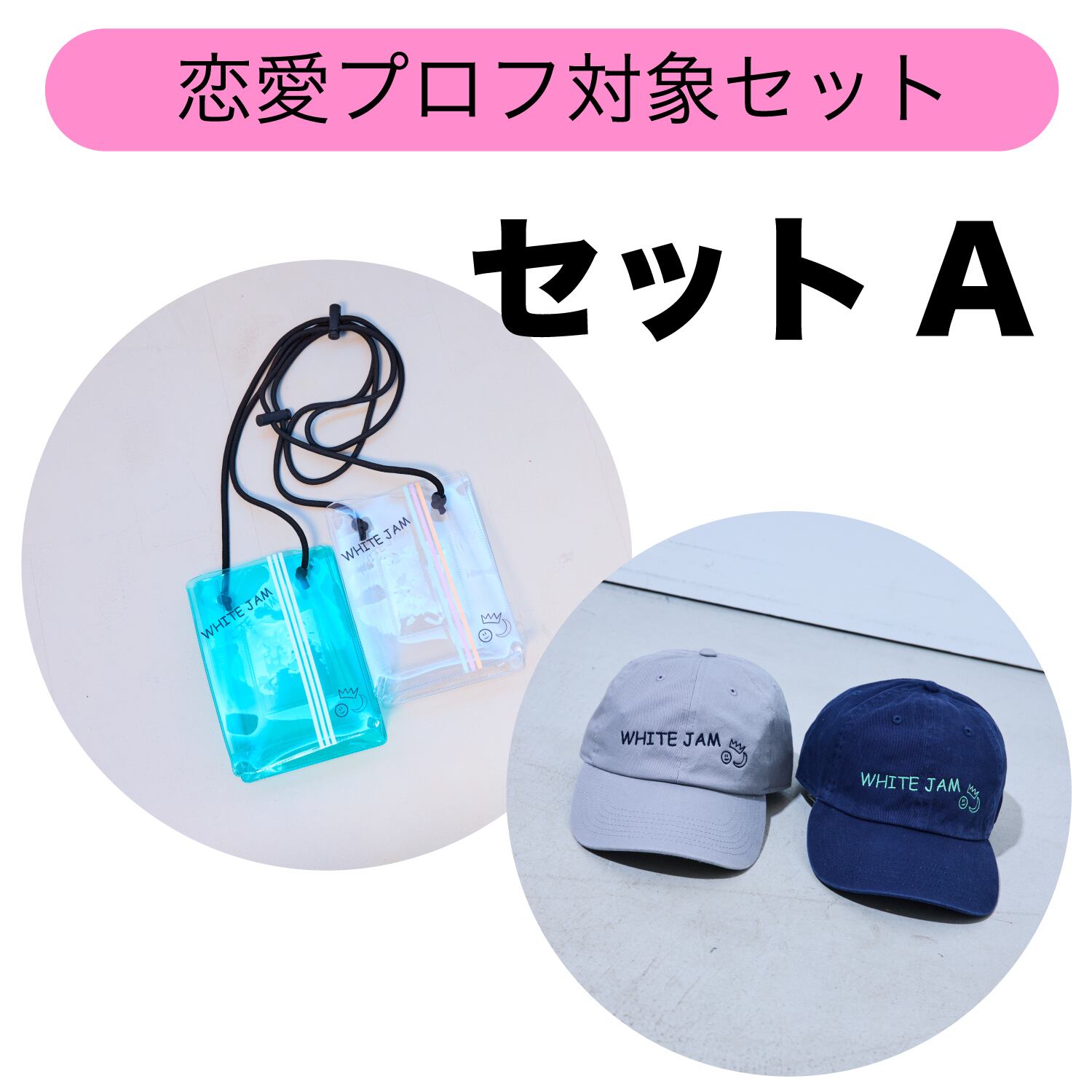 WHITE JAM SHOP