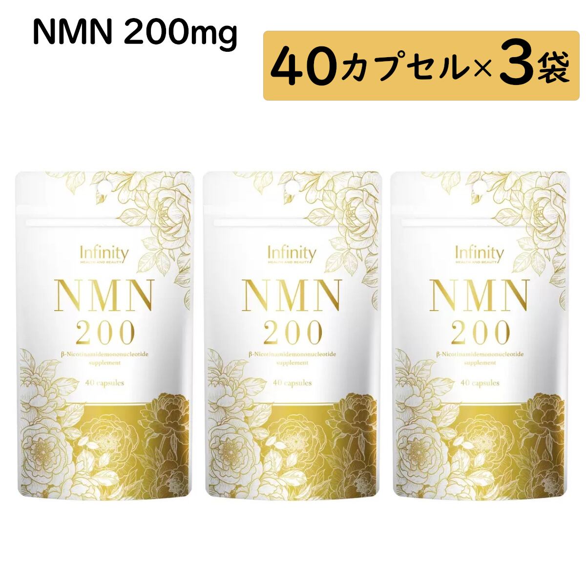 お買い得 3袋セット】NMNサプリ 12000mg 国内製造 30日分 60粒