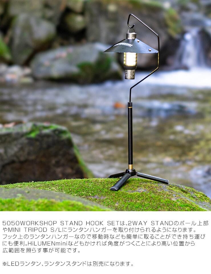 ランタンスタンドフック