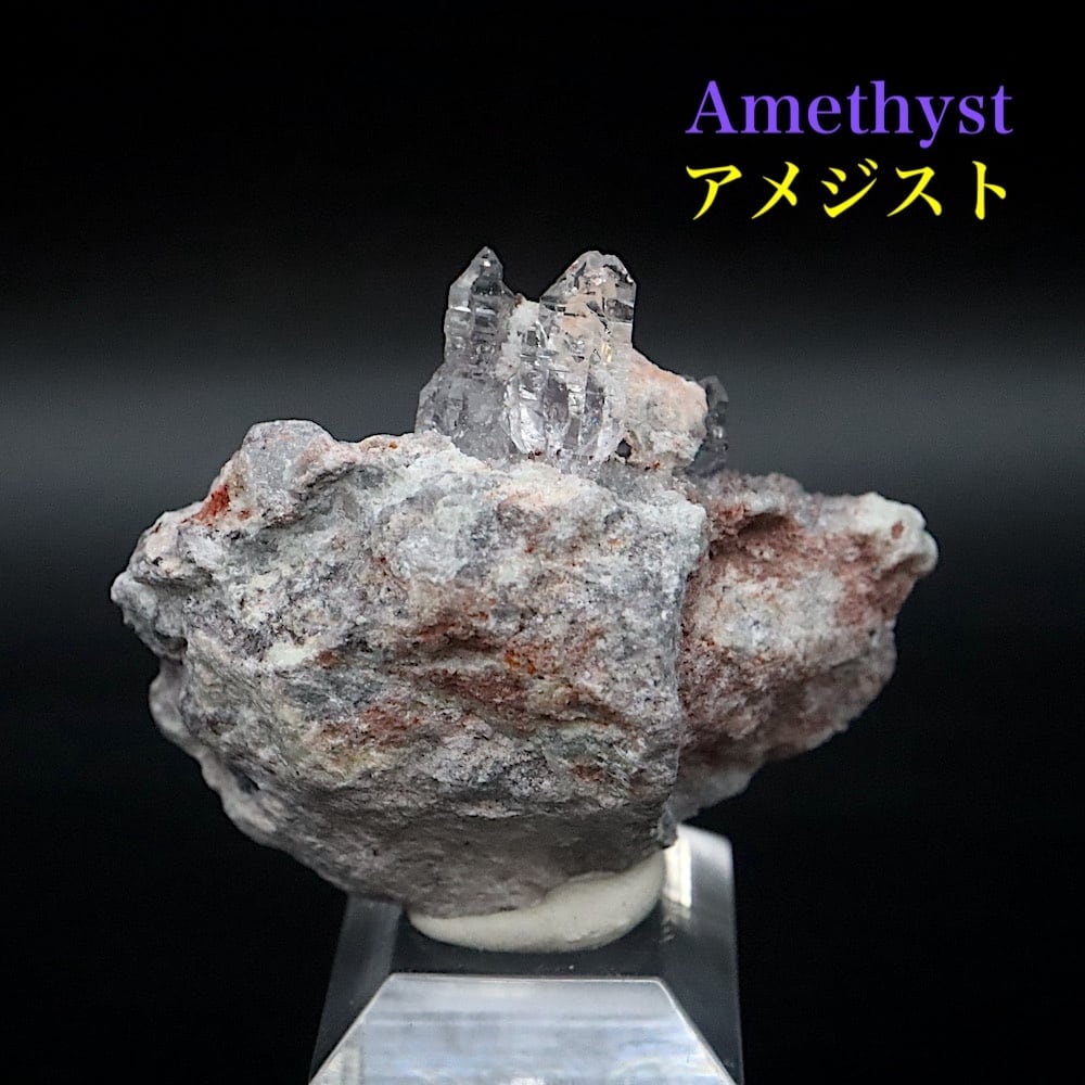 アメジスト 紫水晶 クォーツ 14.7g AMT360 鉱物 原石 天然石 パワーストーン