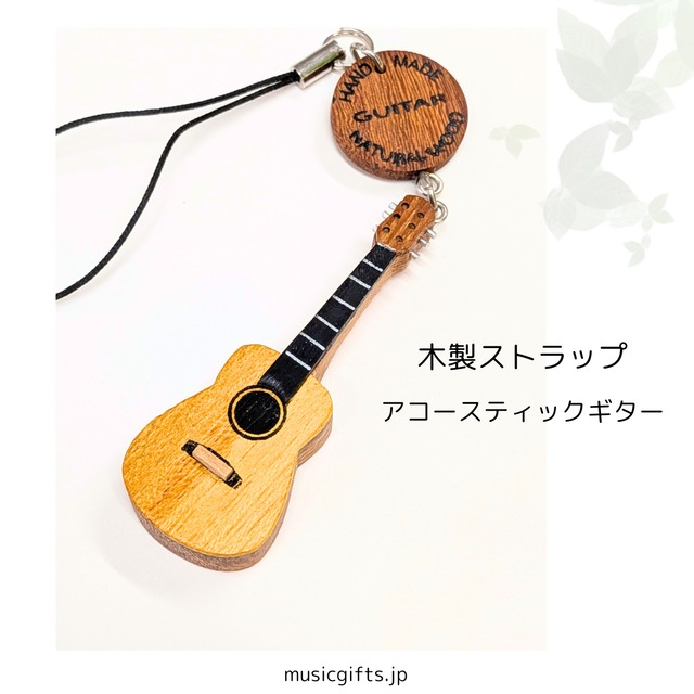 じゃみせん　木製和楽器ストラップ