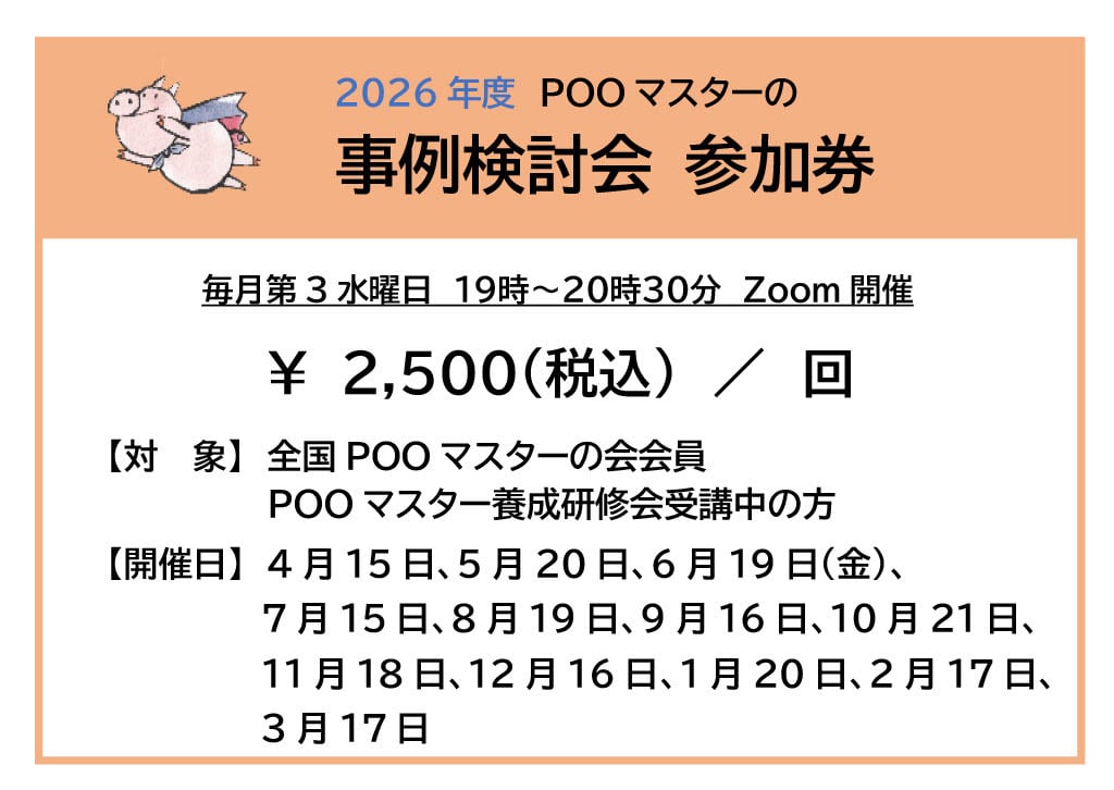 POOPOOLANDオフィシャルショップ