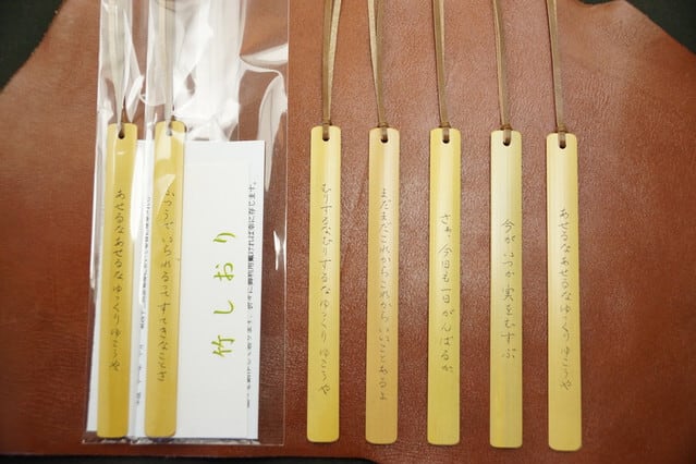 竹しおり01 | 大和美術工芸