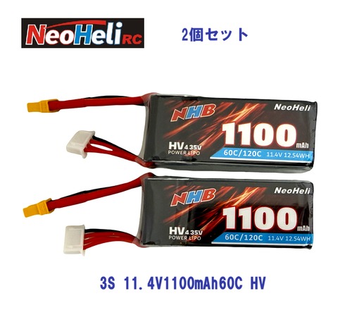 新HV1100mah60Cリポ2個セットM2V3PRO＆M2＆Goosky S2シリーズ◆HVリポバッテリー 3S  11.4V 1100mAh 60C