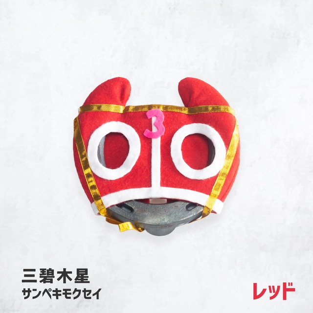 勝利のホースシュー