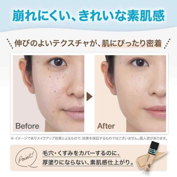 MAYBELLINE(メイベリン)フィット リキッド ファンデーション R
