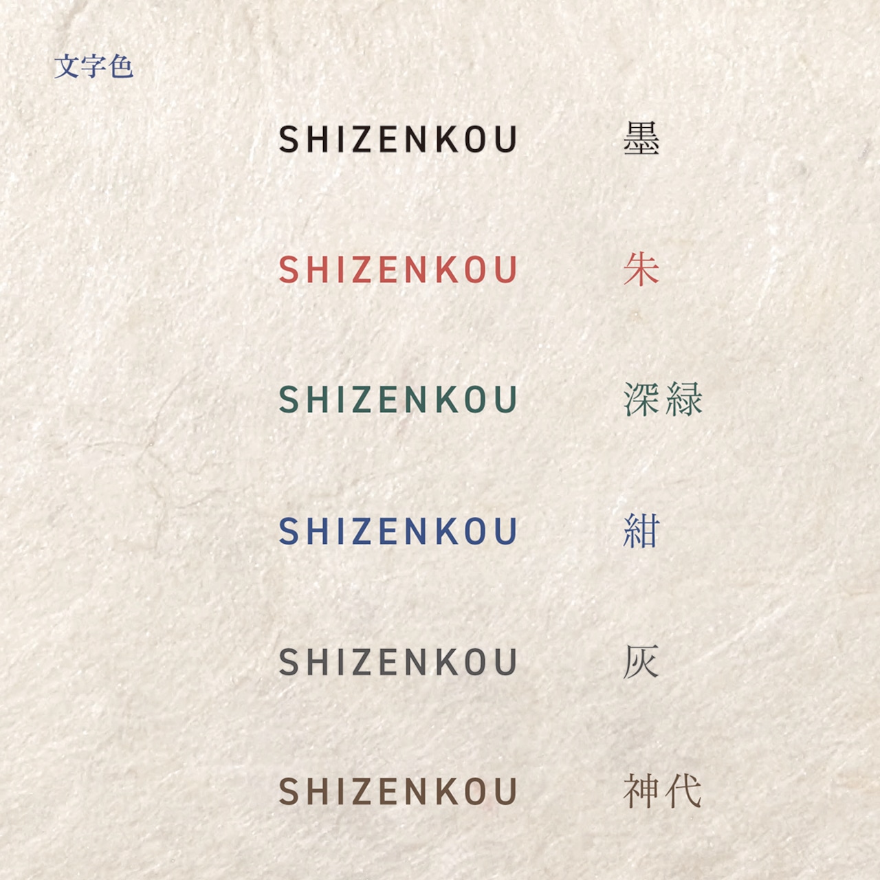 オーダー名刺 - 神代和紙 - 100枚