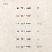 オーダー名刺 - 神代和紙 - 100枚