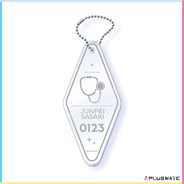 PLUSMATE アクリルモーテルキー 佐々木淳平