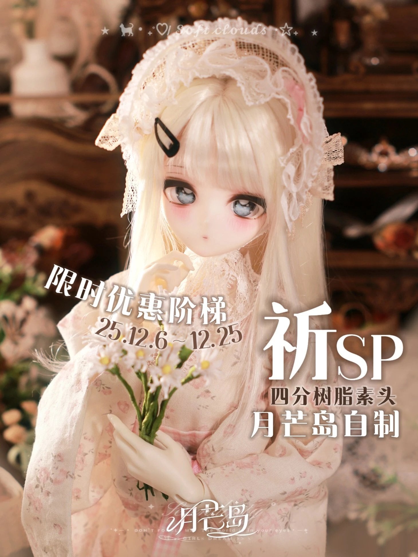 本体・ボディ・フルセット | miodollmio