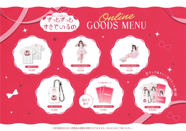 【新木るの生誕祭2025】アクリルキーホルダー(Type-A_立ち)※受注販売