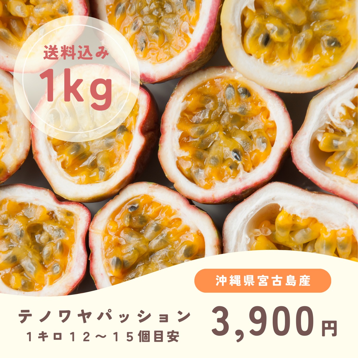 パッションフルーツ1kg | テノワヤ商店 パッションフルーツ1kg | テノワヤ商店