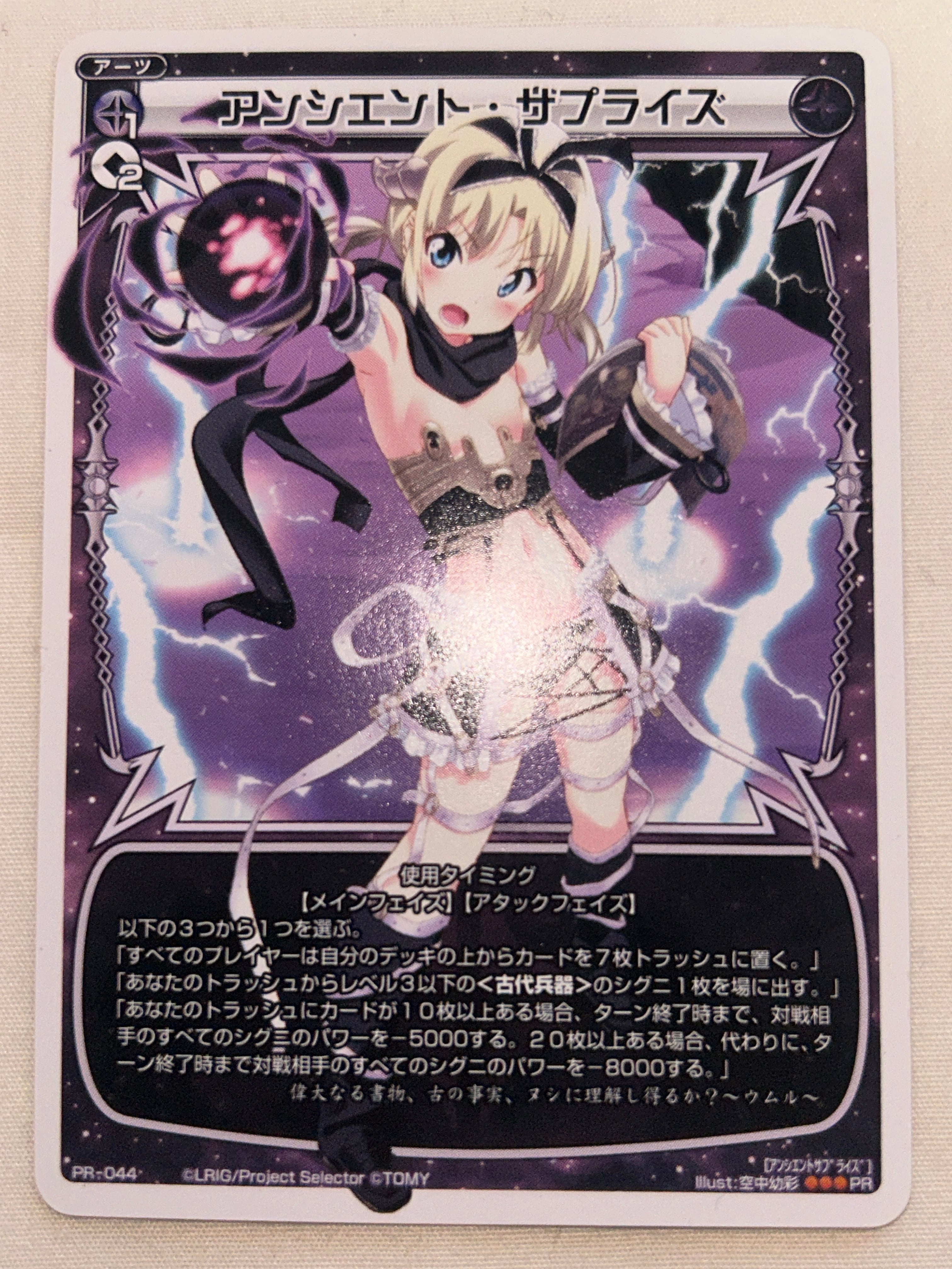 2016 WIXOSS コードアンチ ニャルクト SP17-004 | 西園寺 Clothing Store
