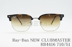 Ray-Ban サングラス NEW CLUBMASTER RB4416 710/51 51サイズ 53サイズ 55サイズ クラシック サーモント ブロー ニュークラブマスター レイバン 正規品