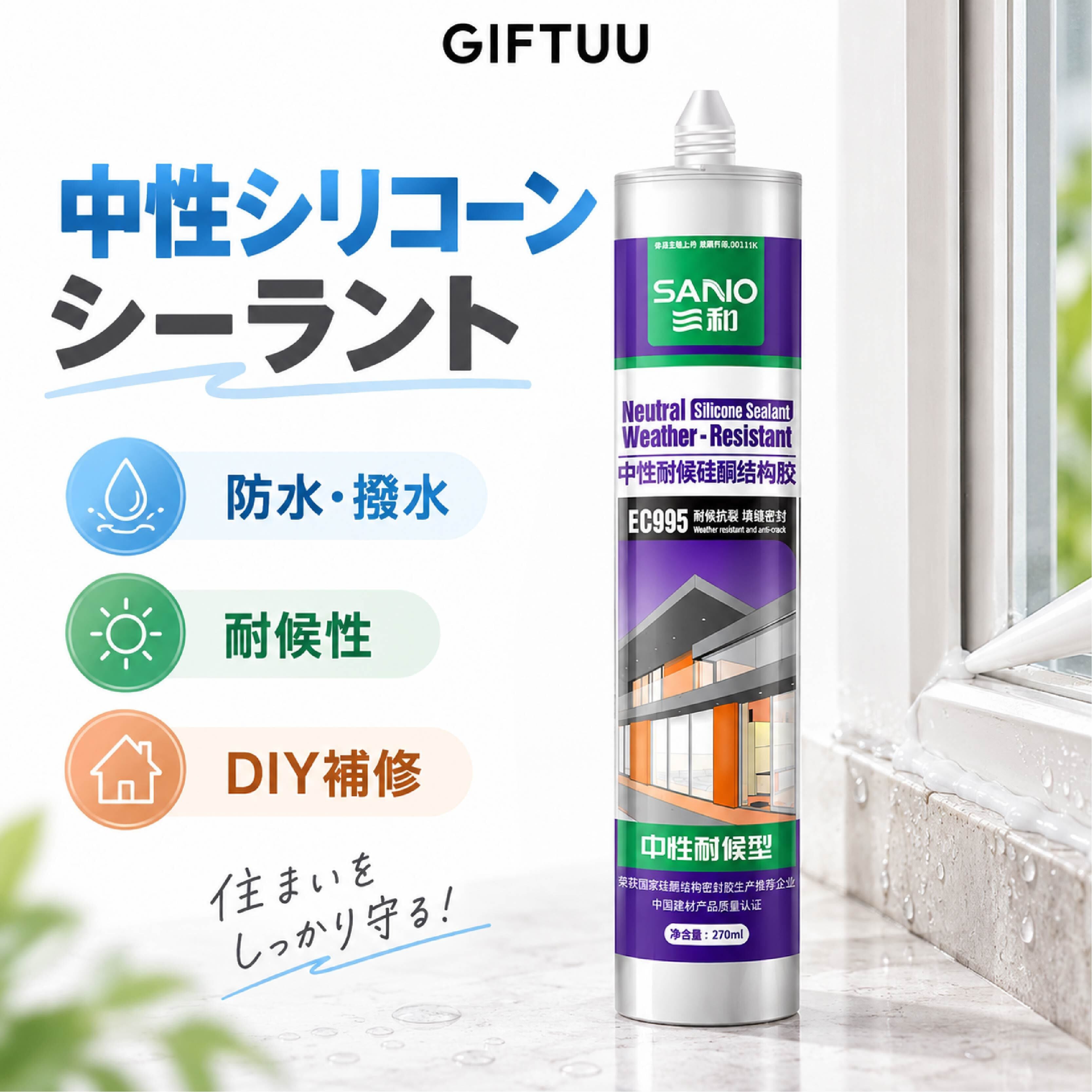 真人様　オイルシーラント　２本 SQ 939 . 中性シリコーンシーラント 270ml シリコンシーラント 目地