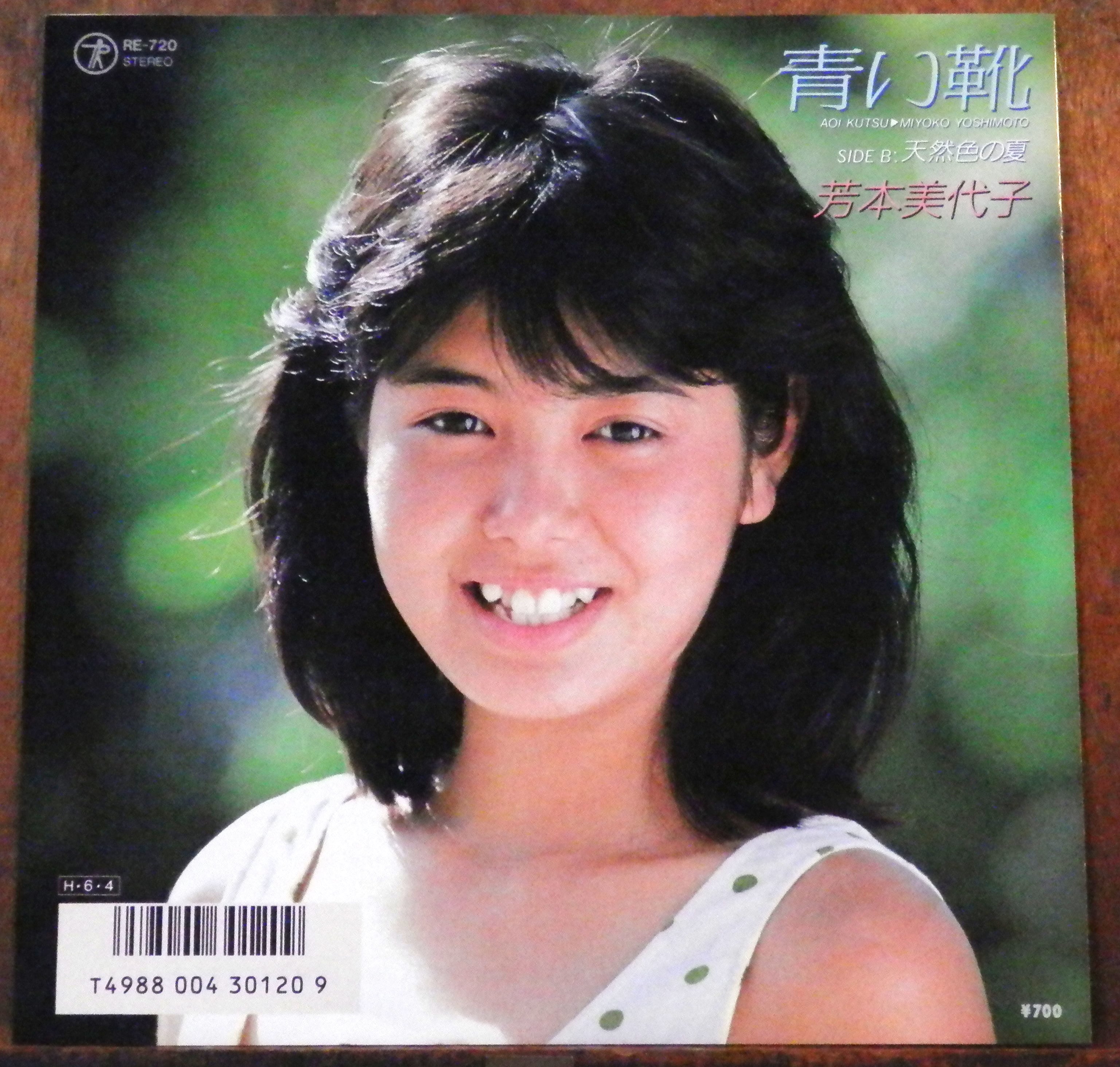 86【EP】芳本美代子 青い靴 *松本隆 音盤窟レコード