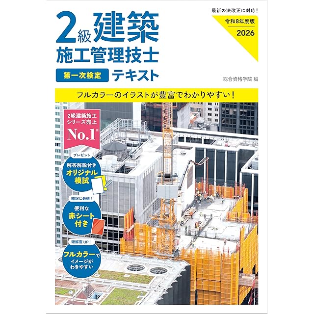 2027 第25回〜第34回 徹底攻略! 国家試験過去問題集 柔道整復師用 | PAY ID